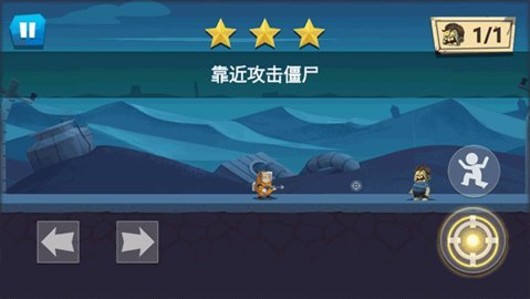 僵尸猎场